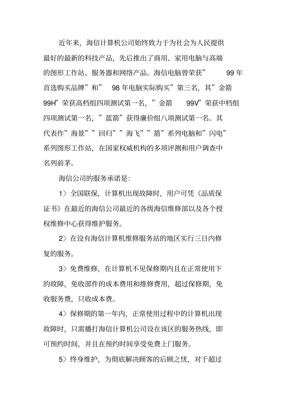 计算机信息管理实习报告模板_第3页