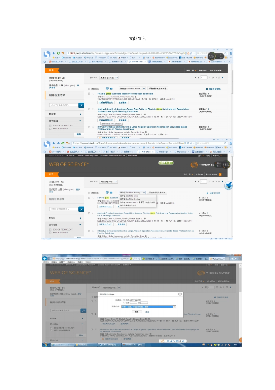 计算机在材料科学中的应用前四题资料_第3页
