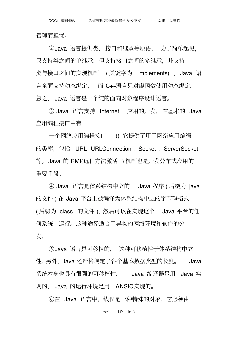 计算机学生的实习报告_第3页