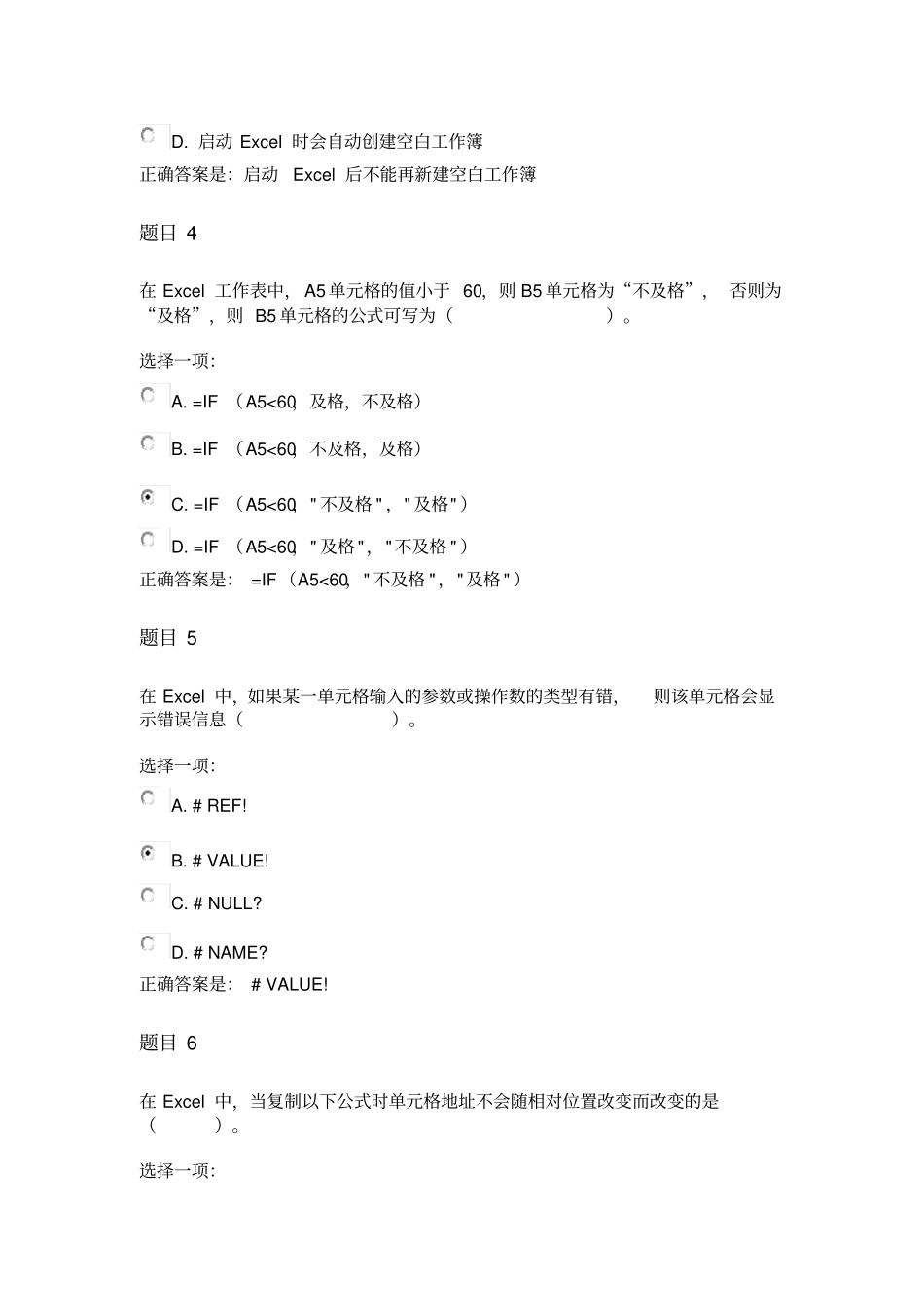 计算机应用基础形考作业三解析46630_第2页