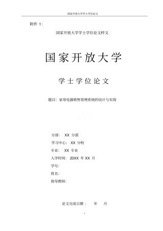 计算机应用基础终结性考试试题任务一
