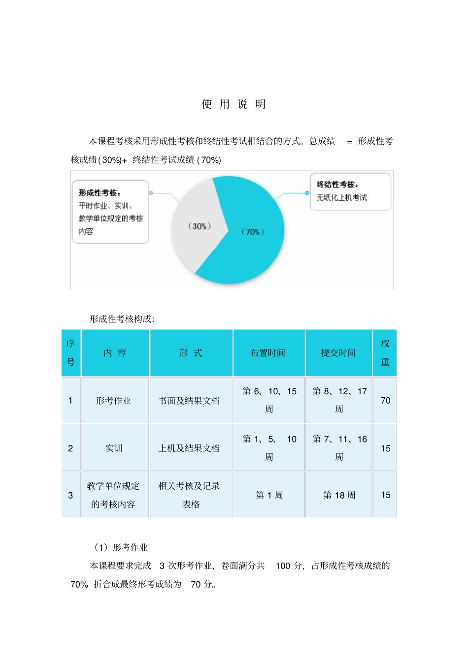 计算机应用基础选择题参考答案_第2页
