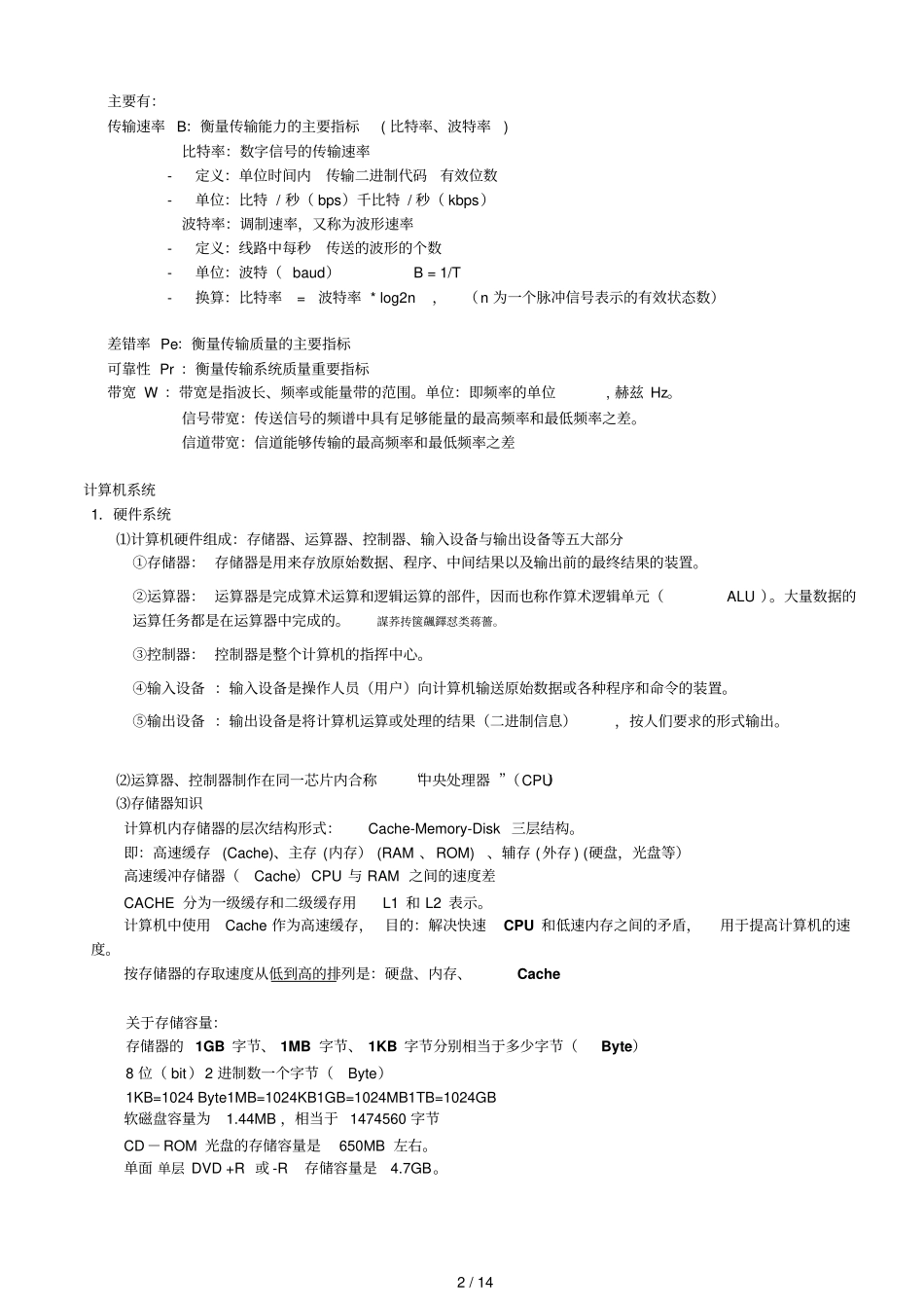 计算机应用技术基础作业_第2页