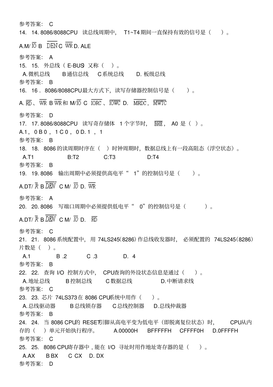 计算机接口技术随堂练习答案_第2页