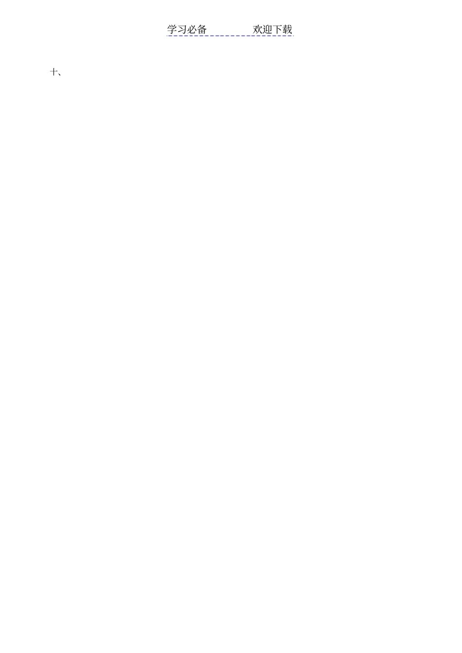 计算机操作员初级应会考试题_第3页