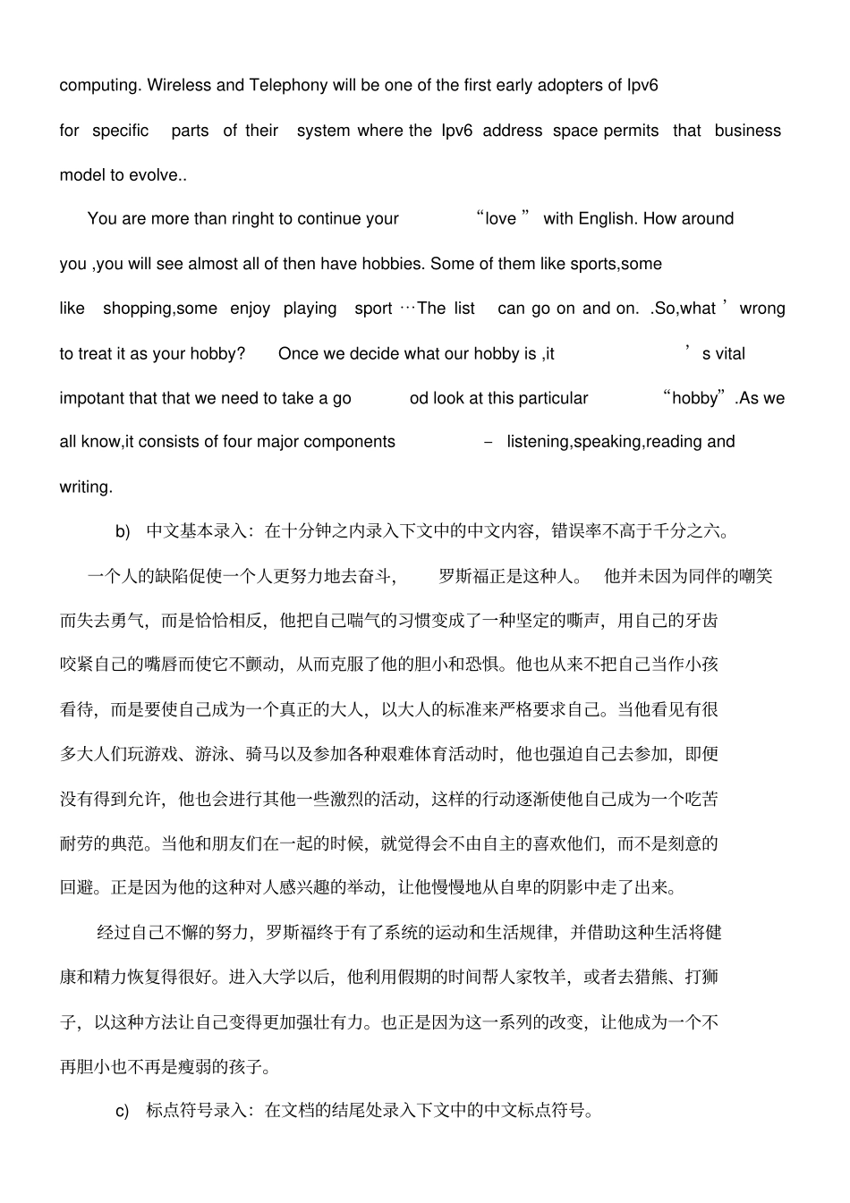 计算机操作员初级技能考核试卷_第3页