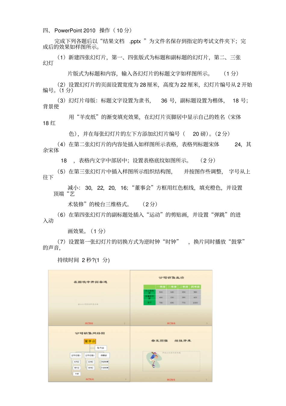 计算机操作技能测试试题_第3页