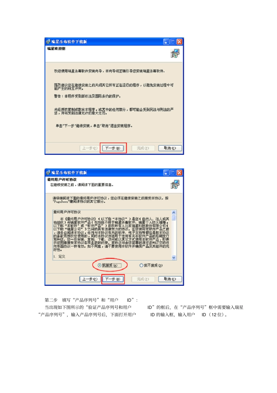 计算机病毒查杀_第2页