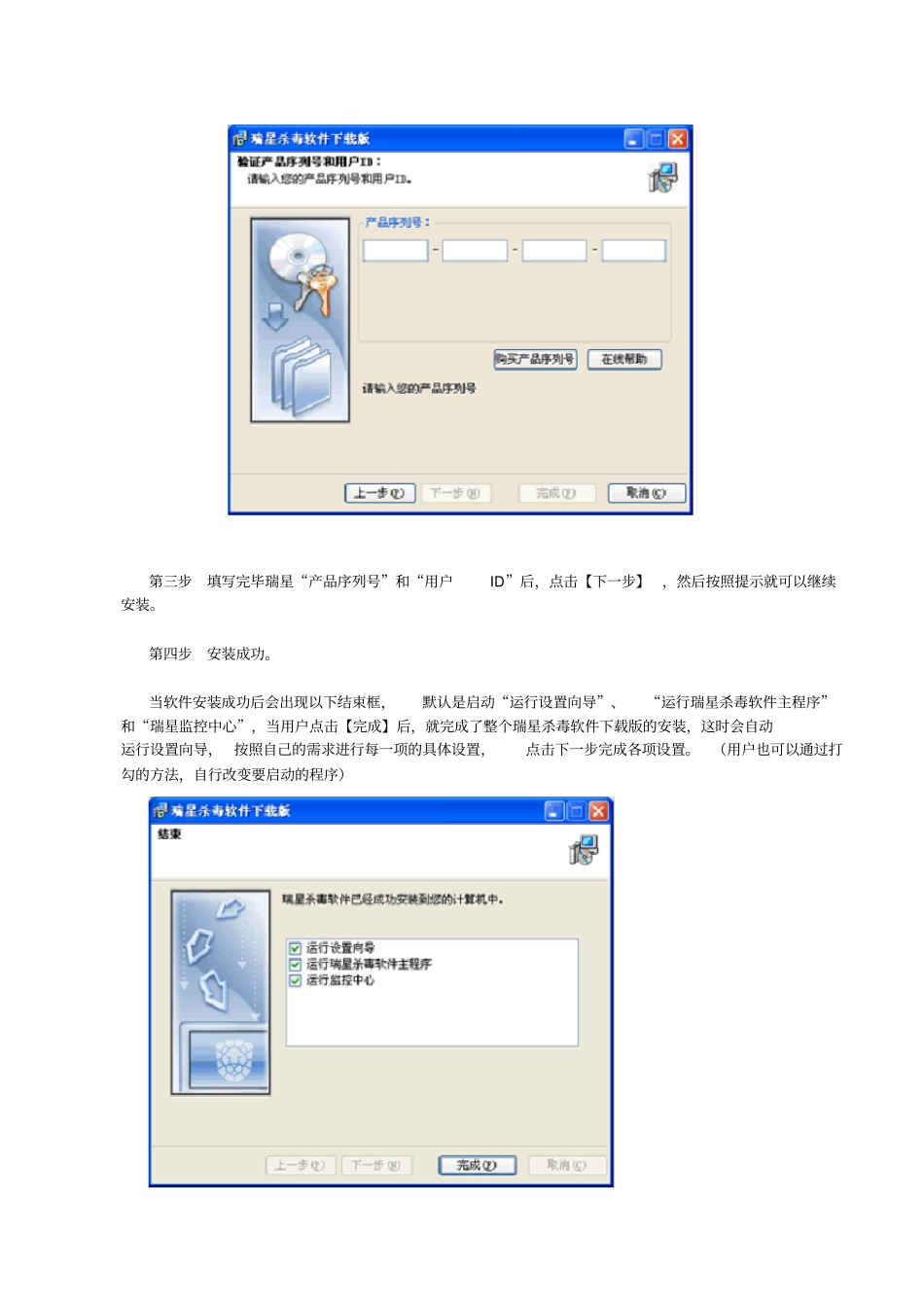 计算机病毒查杀_第3页