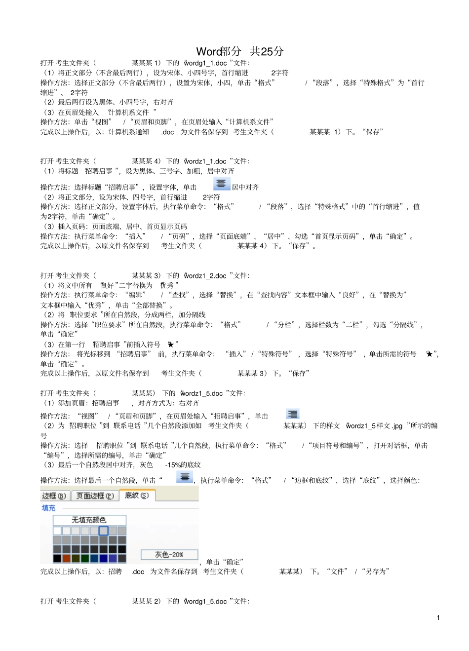 计算机等级考试题资料_第1页