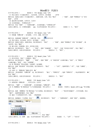 计算机等级考试题资料