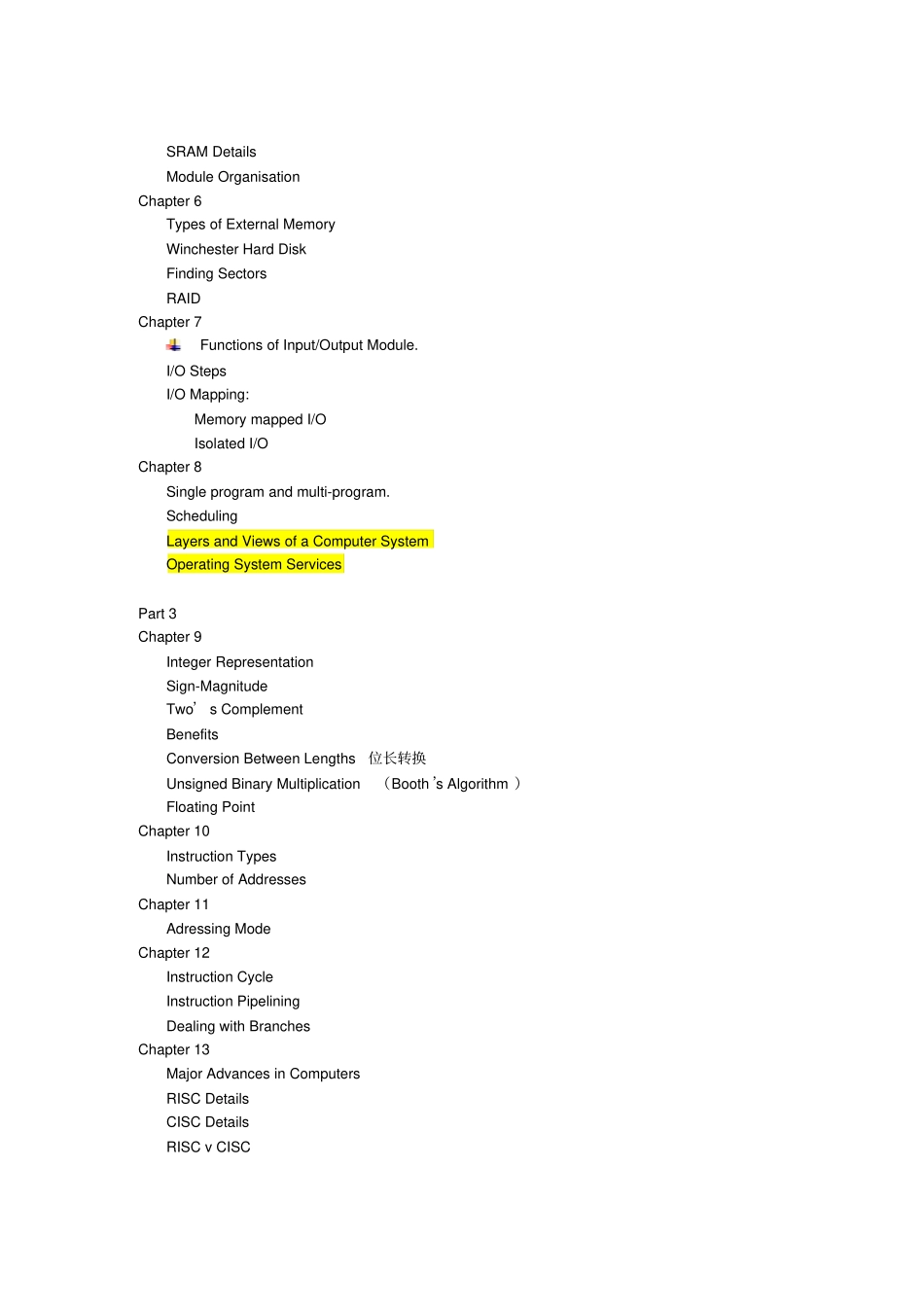 计算机组成与结构考试大纲_第2页