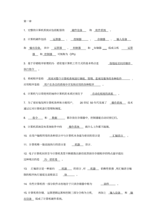 计算机组成原理