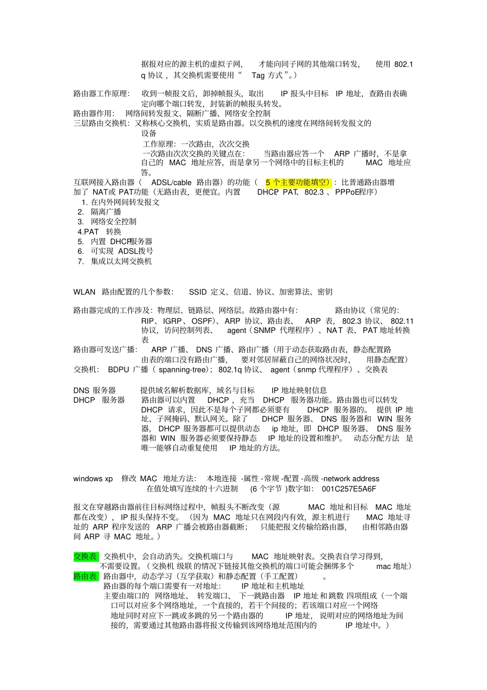 计算机网络应用概念_第3页