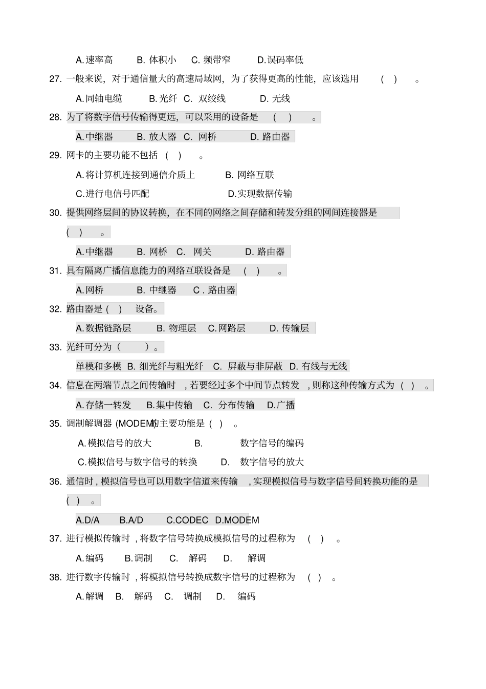 计算机网络技术与应用试题库_第3页