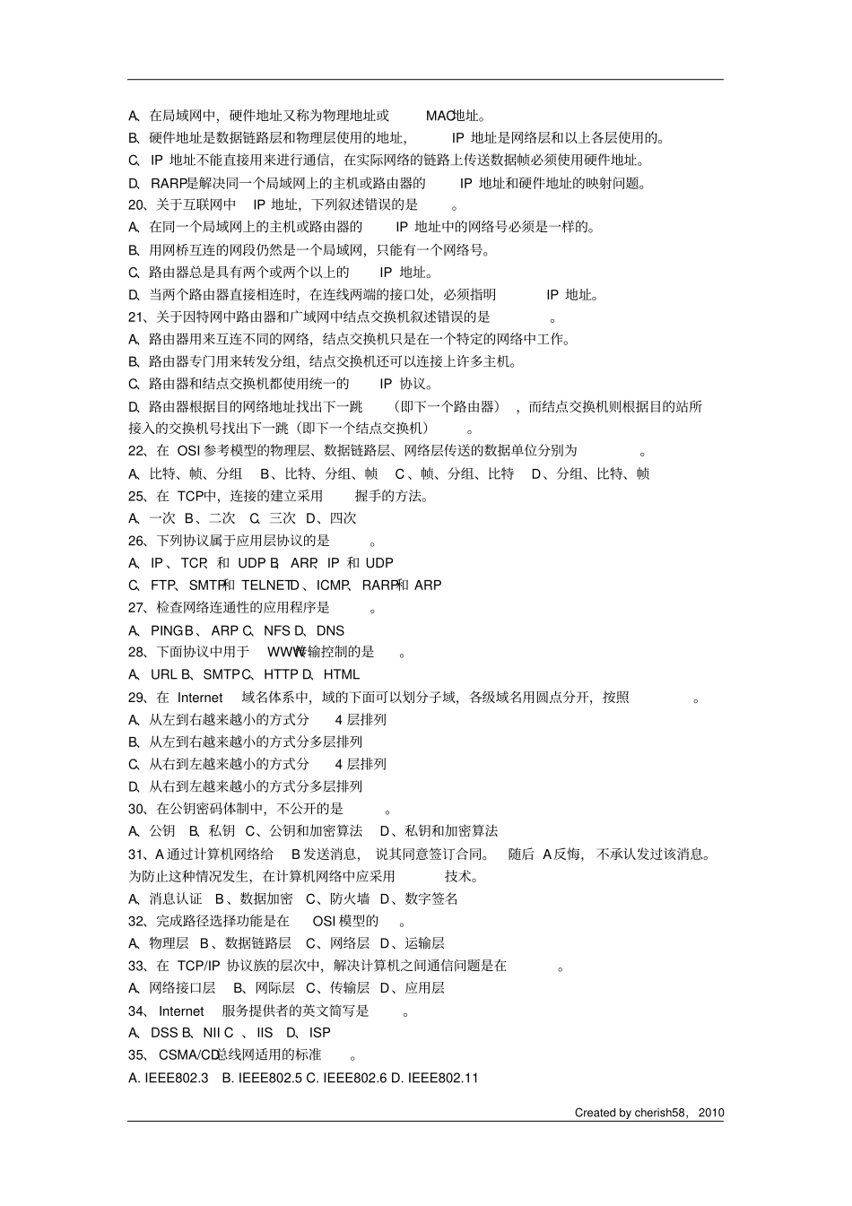 计算机网络期末考试题目及答案_第2页