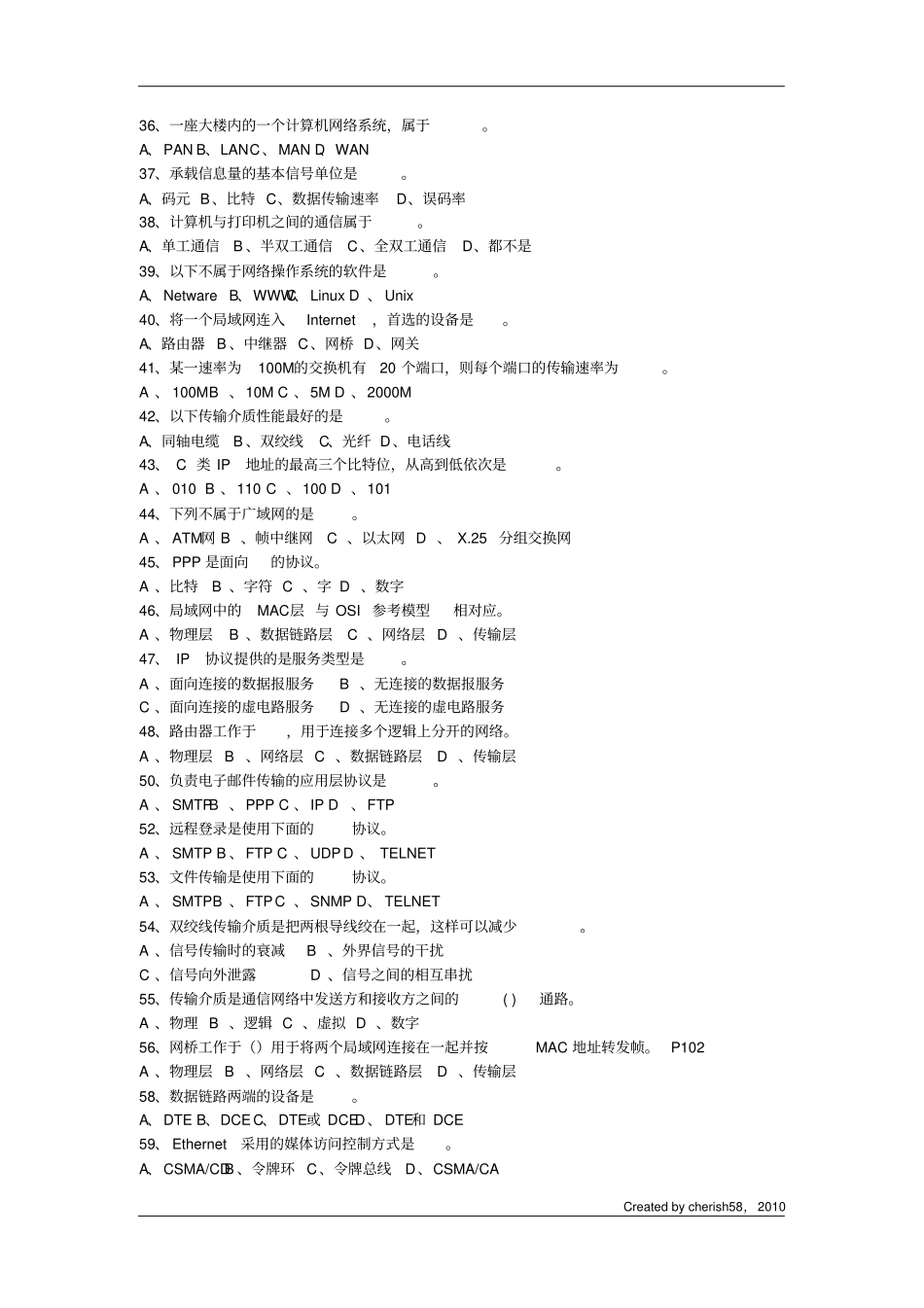 计算机网络期末考试题目及答案_第3页