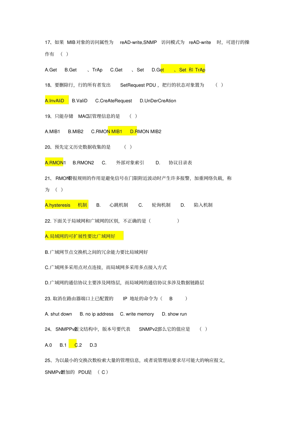 计算机网络管理期末复习考试题_第3页