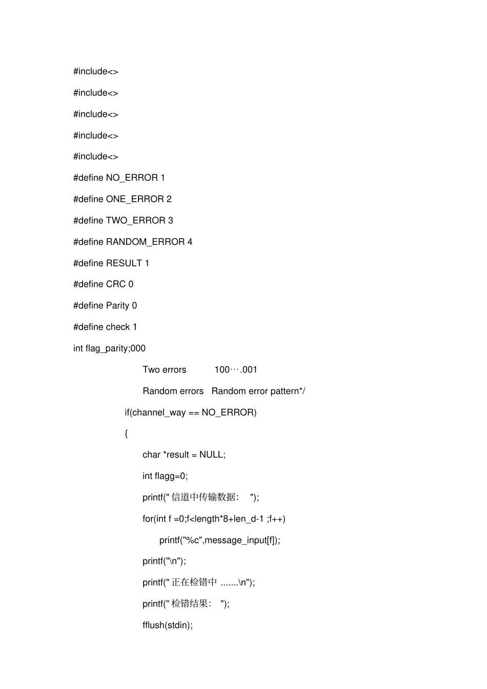 计算机网络试验1_第3页