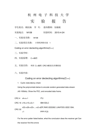 计算机网络试验1