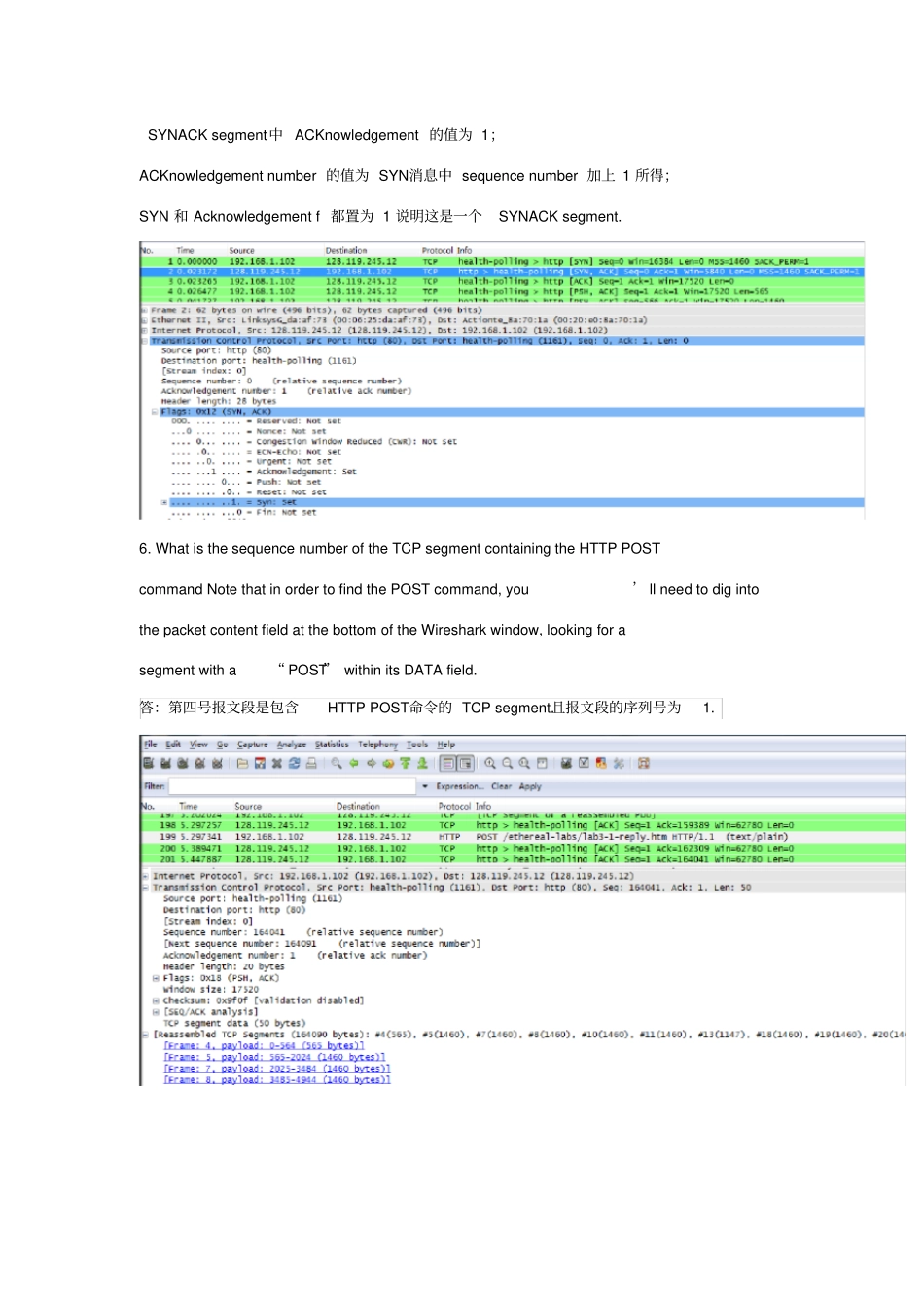 计算机网络试验3TCP试验_第3页