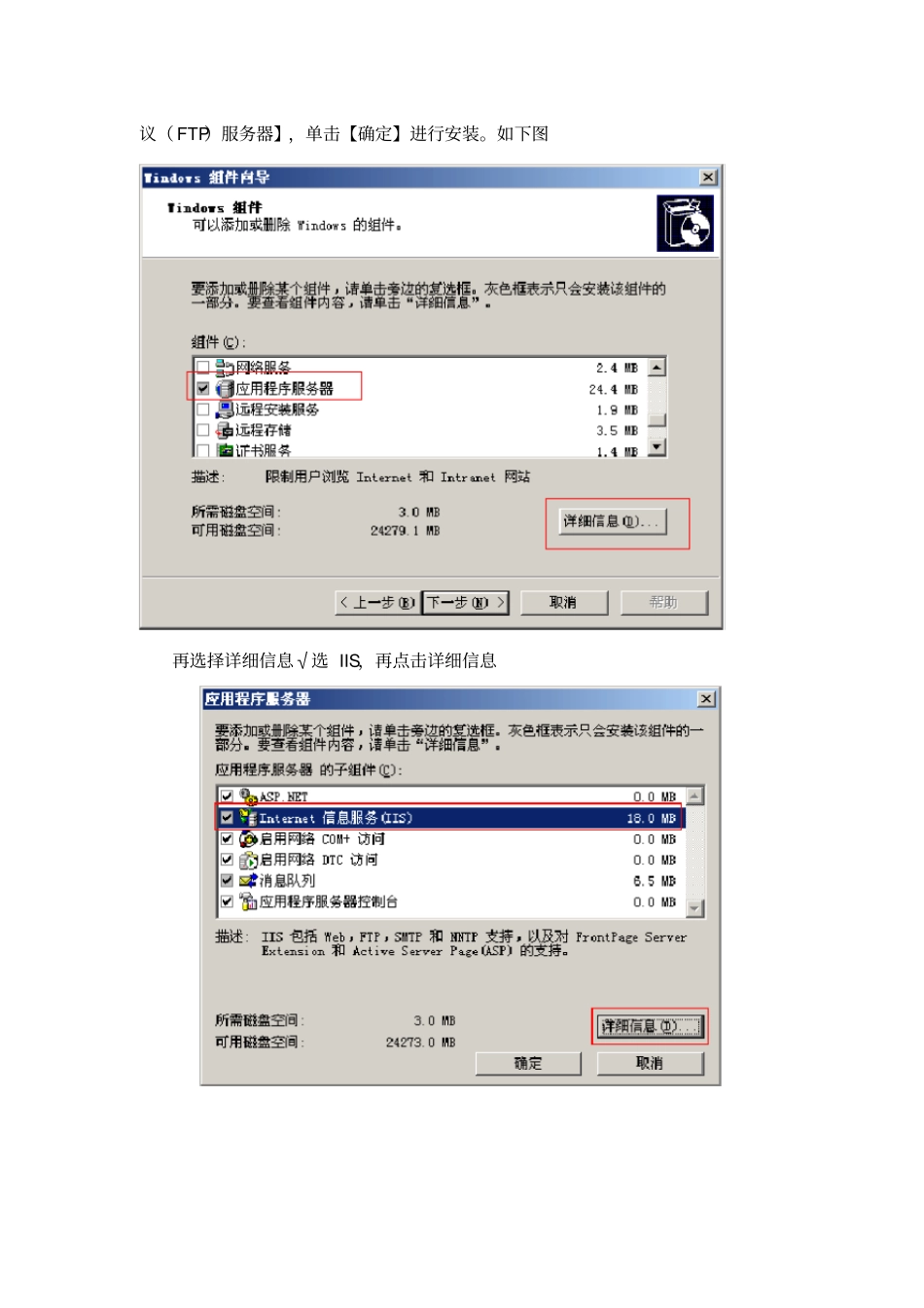 计算机网络试验六FTP服务器的建立_第2页