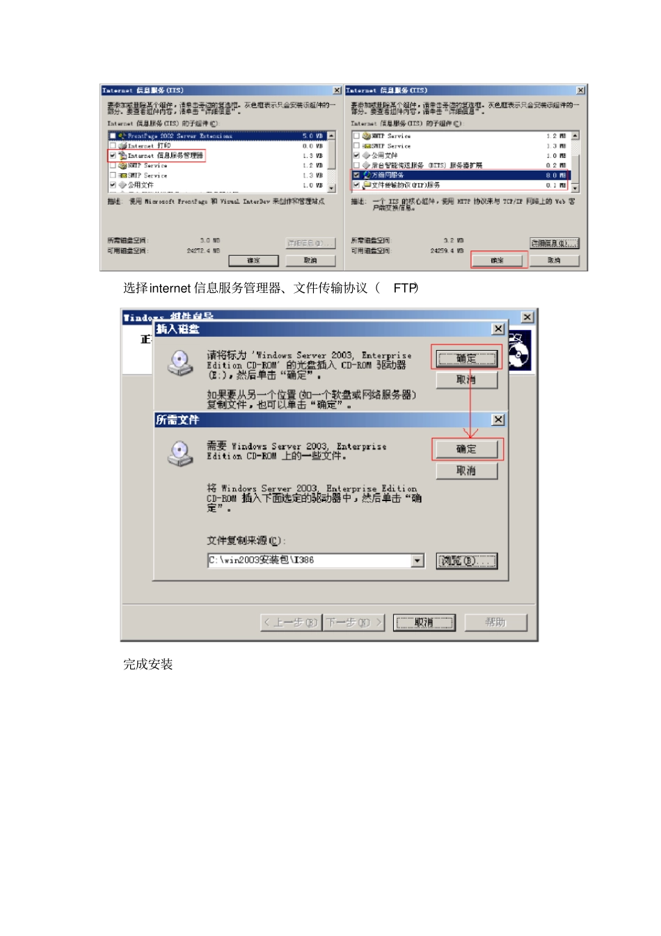 计算机网络试验六FTP服务器的建立_第3页