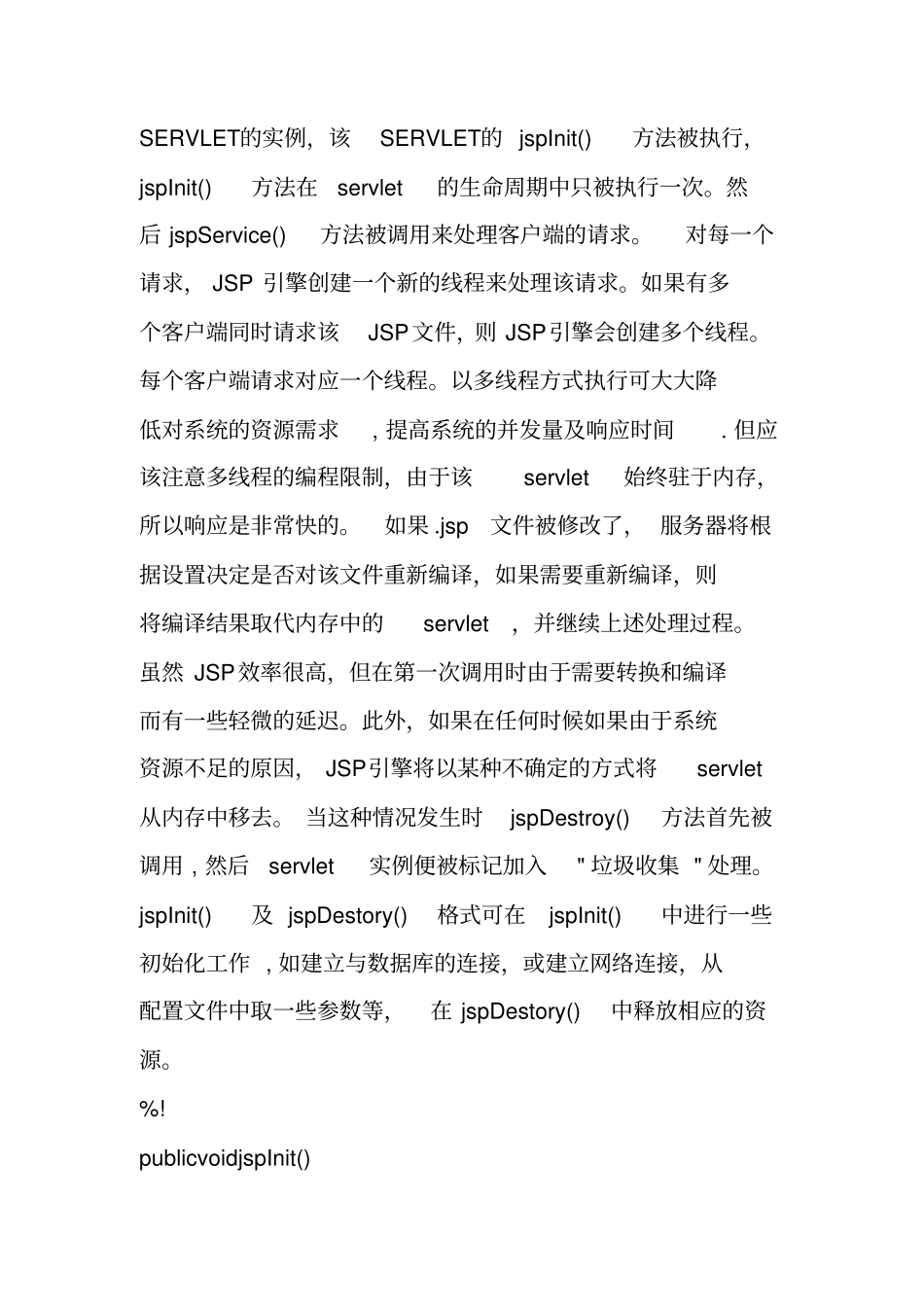 计算机语言JSP实习报告_第2页