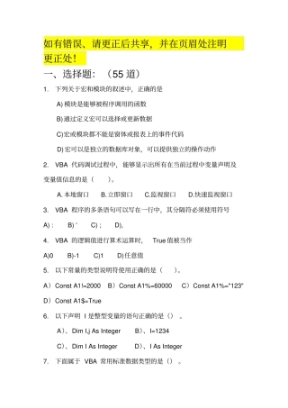 计算机课选择题填空题汇总