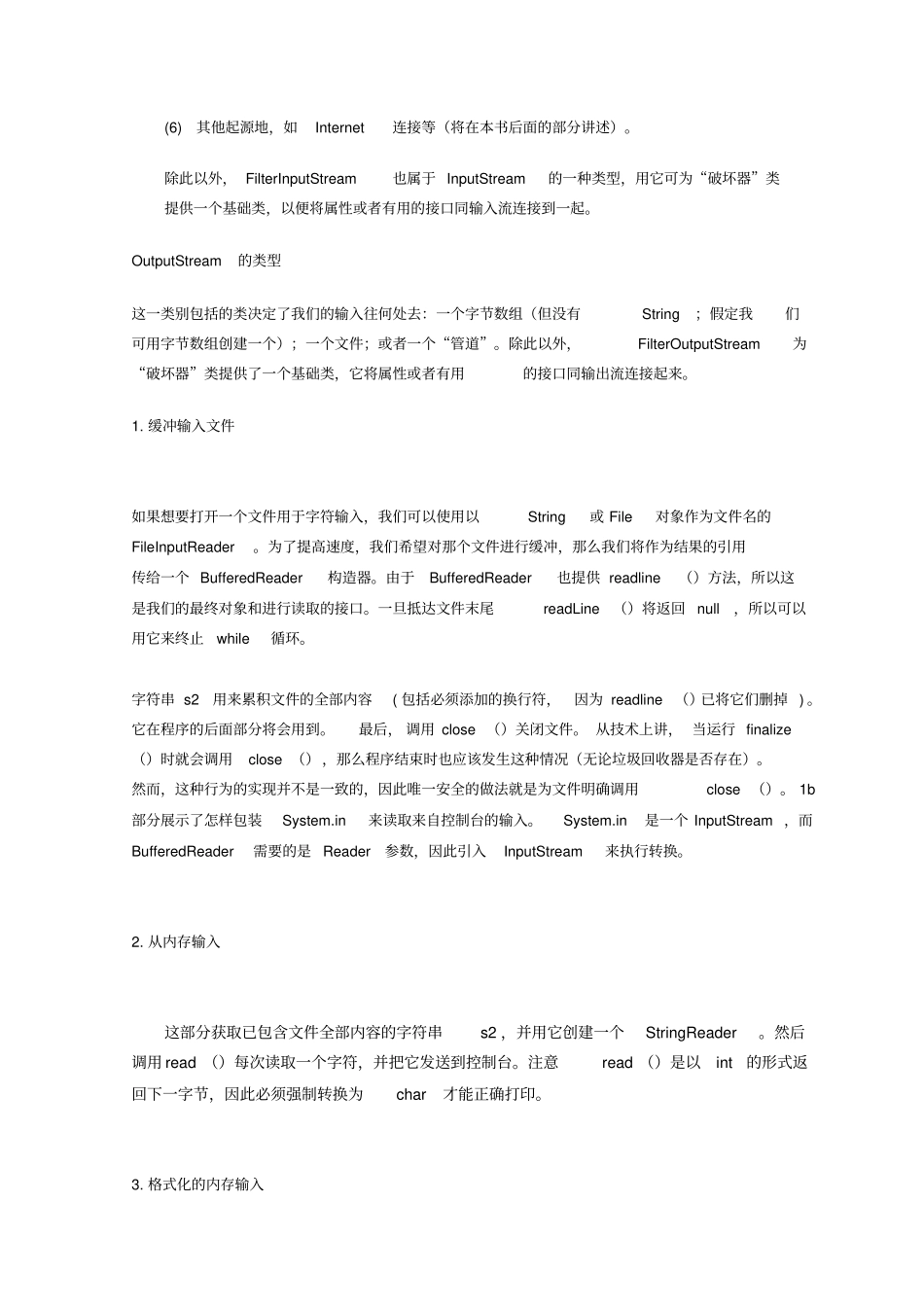 计算机软件毕业设计OA办公管理系统的设计与实现文献翻_第2页