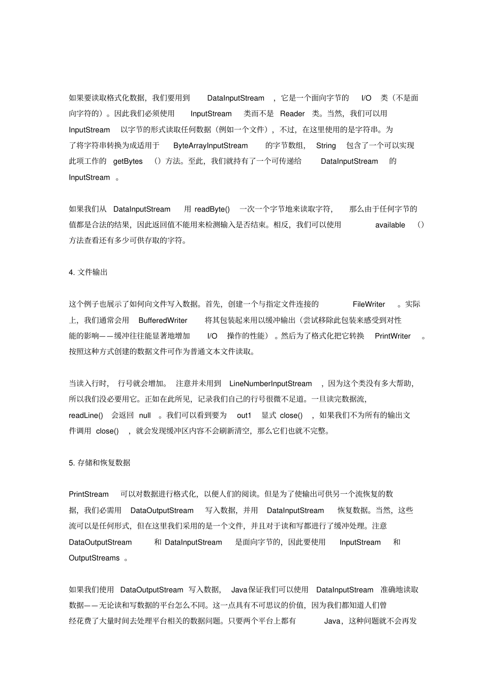 计算机软件毕业设计OA办公管理系统的设计与实现文献翻_第3页