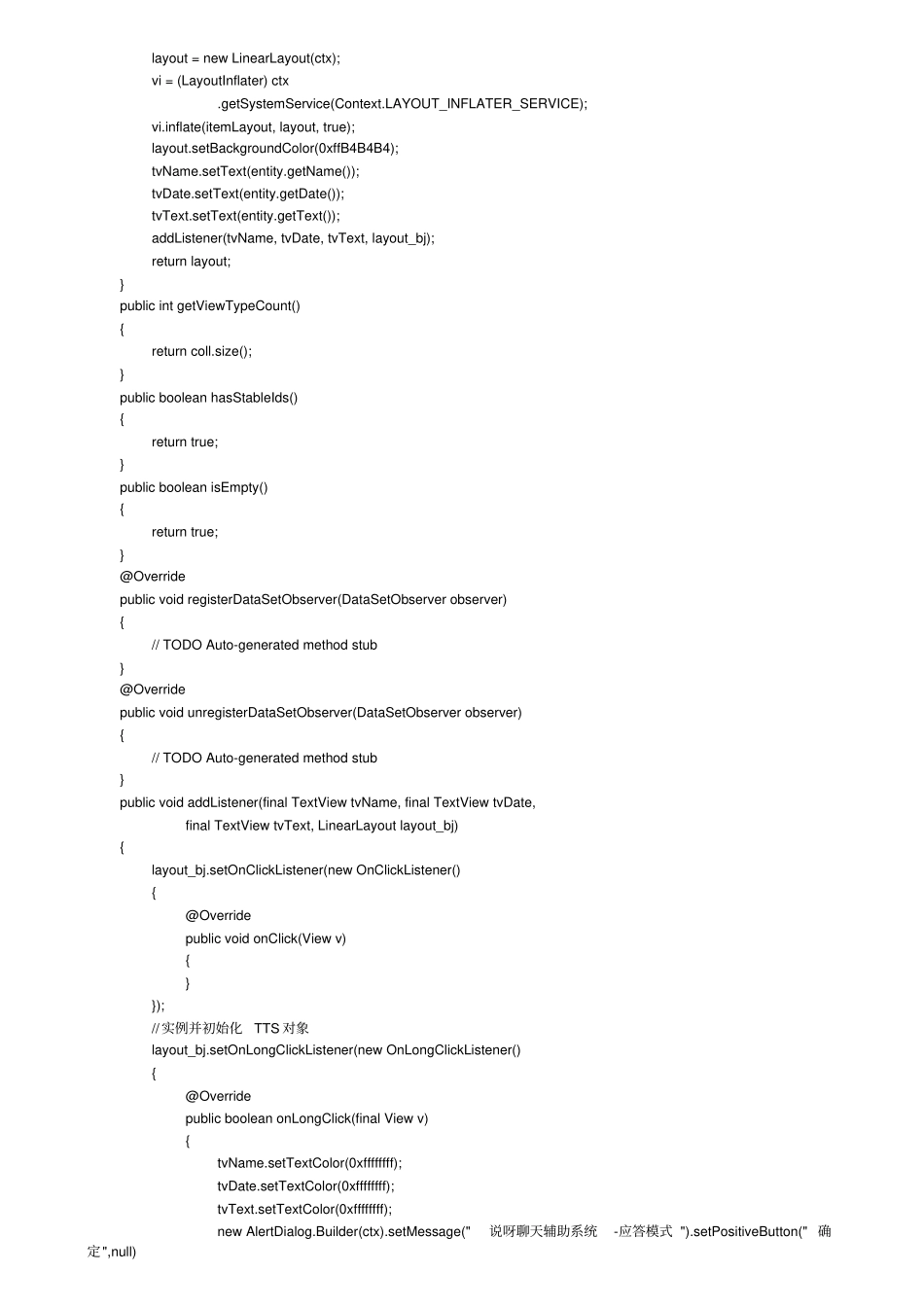 计算机软件著作权登记-源代码范本_第3页