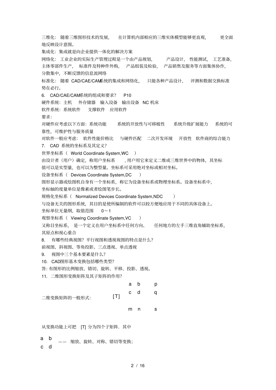 计算机辅助工程设计_第2页