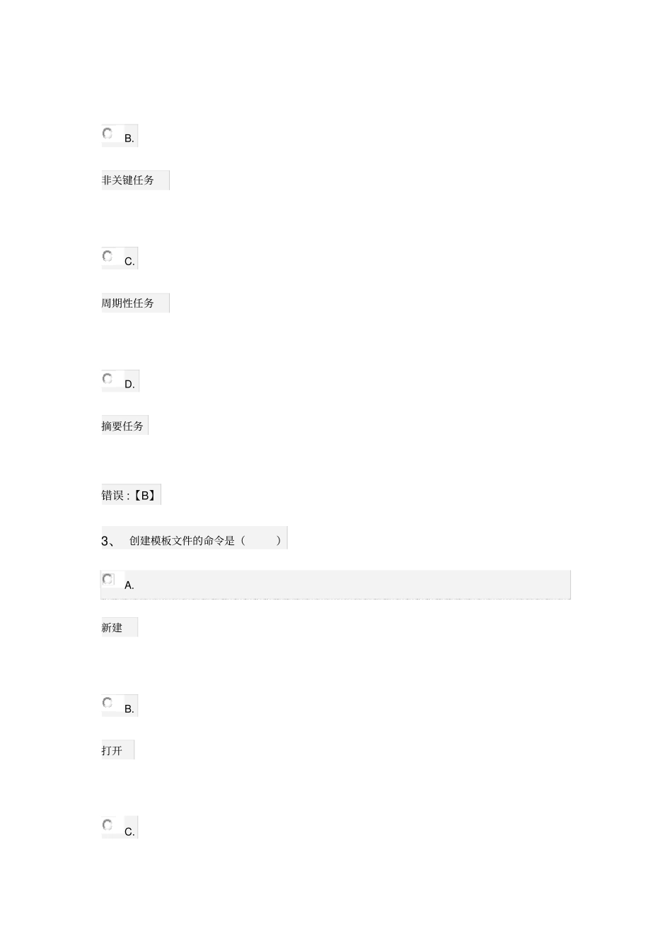 计算机辅助项目管理_第2页