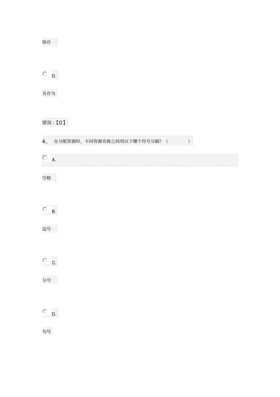 计算机辅助项目管理_第3页