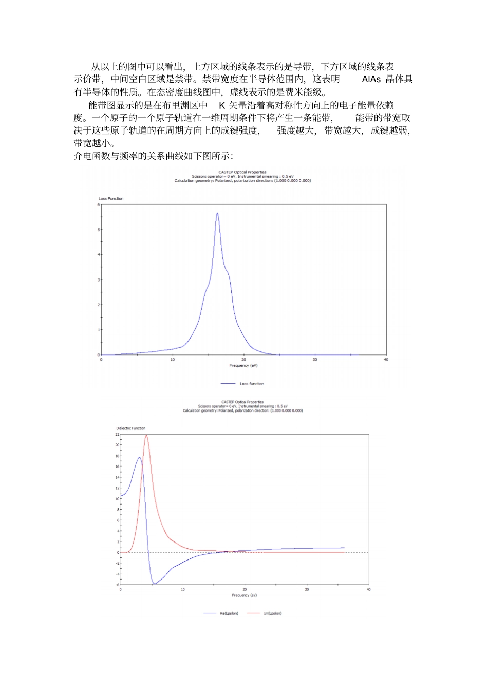 计算材料学试验分析_第3页