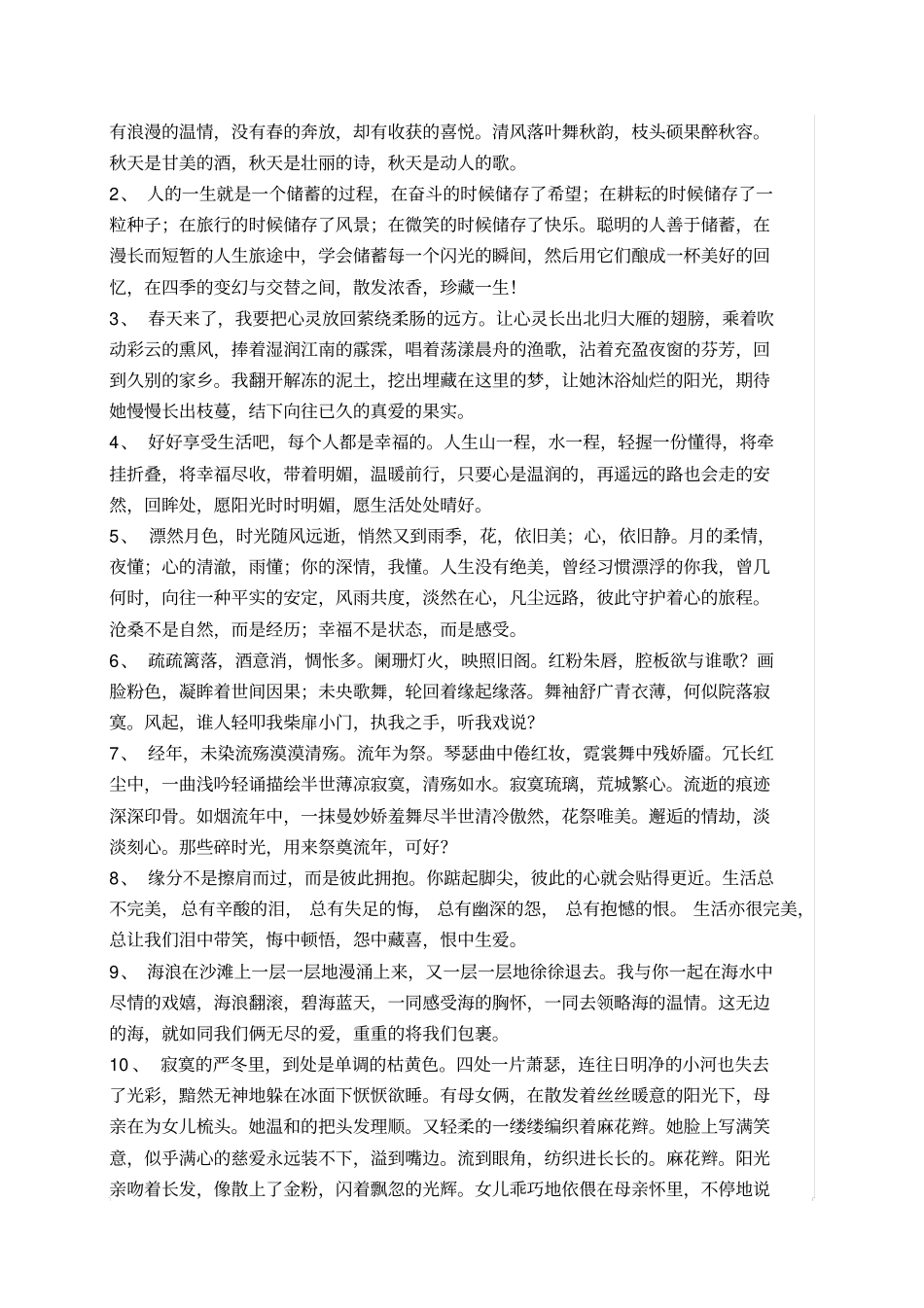 计量检定岗位责任制_第2页