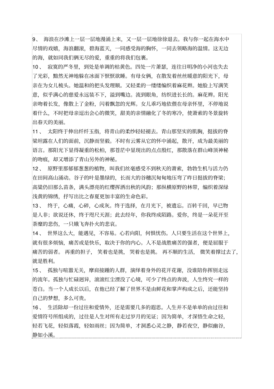 计量管理岗位责任制_第3页