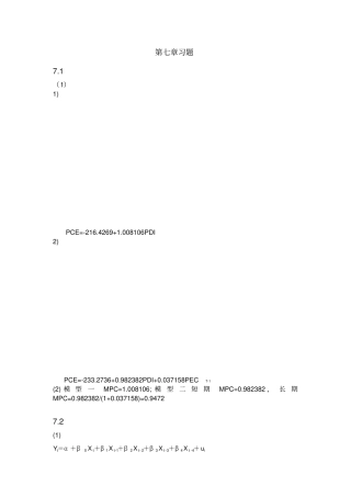 计量经济学第三版庞浩习题答案