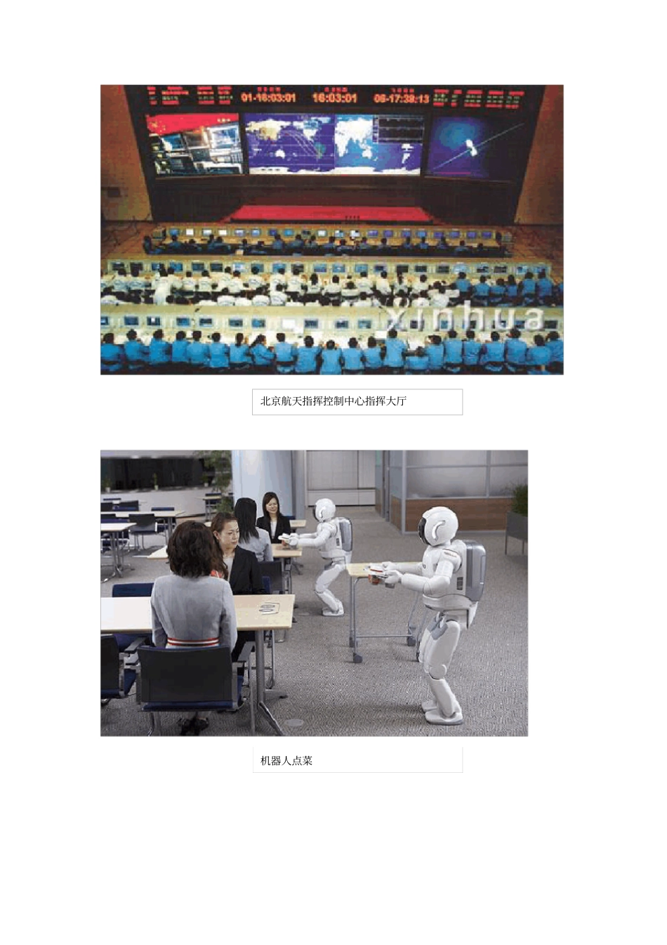 认识和了解计算机_第2页