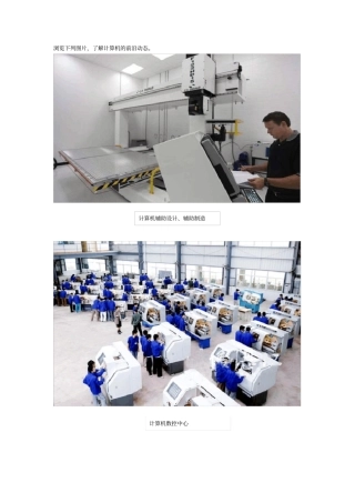 认识和了解计算机