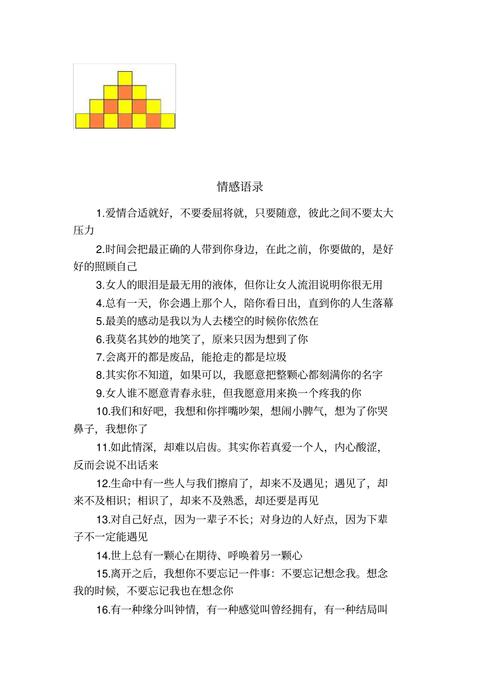 认识面积练习题_第2页