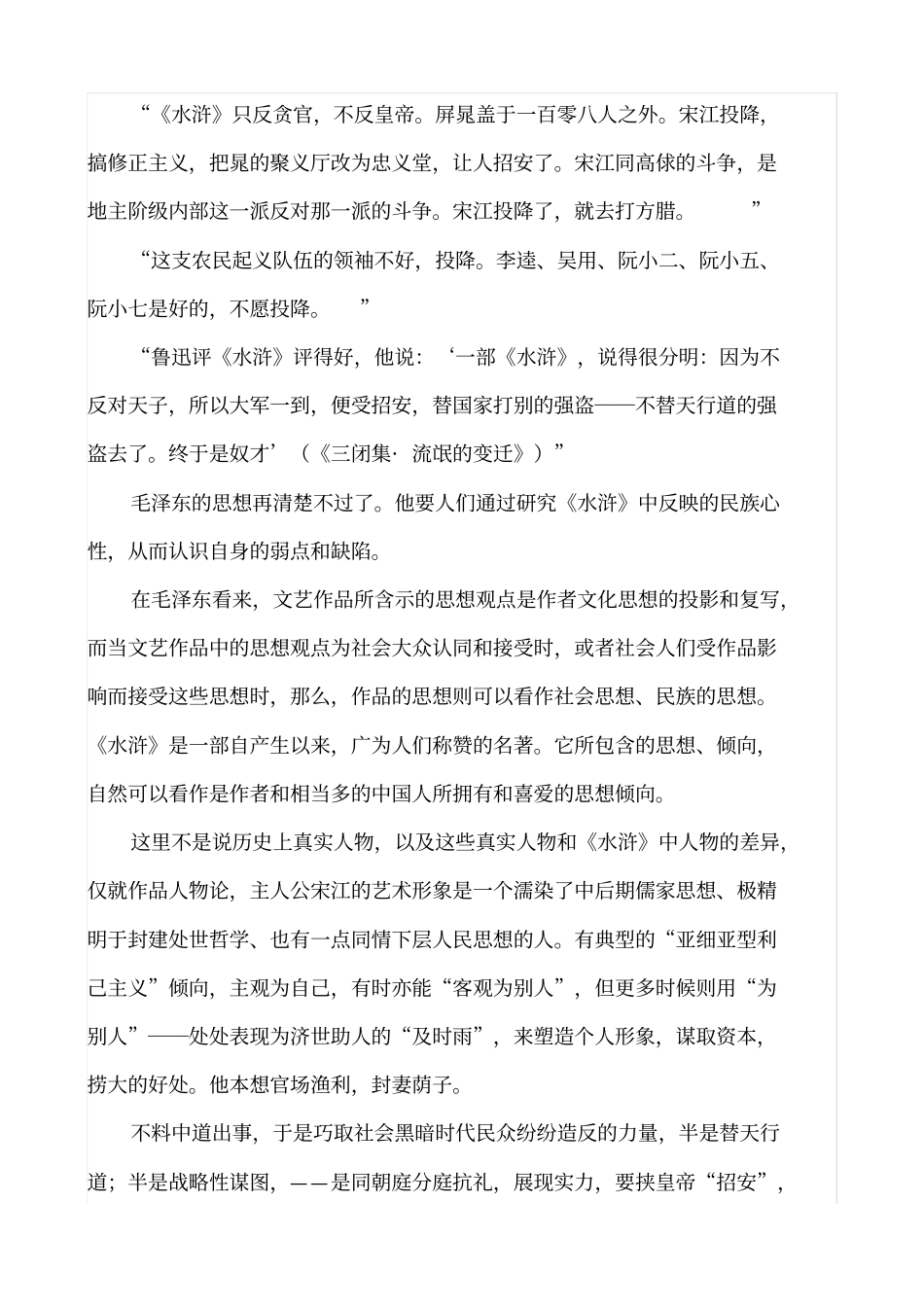 让上帝自已认识自已,自已教育自已_第3页