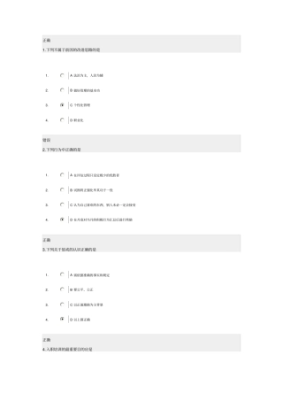 让下属100%执行的领导艺术试题