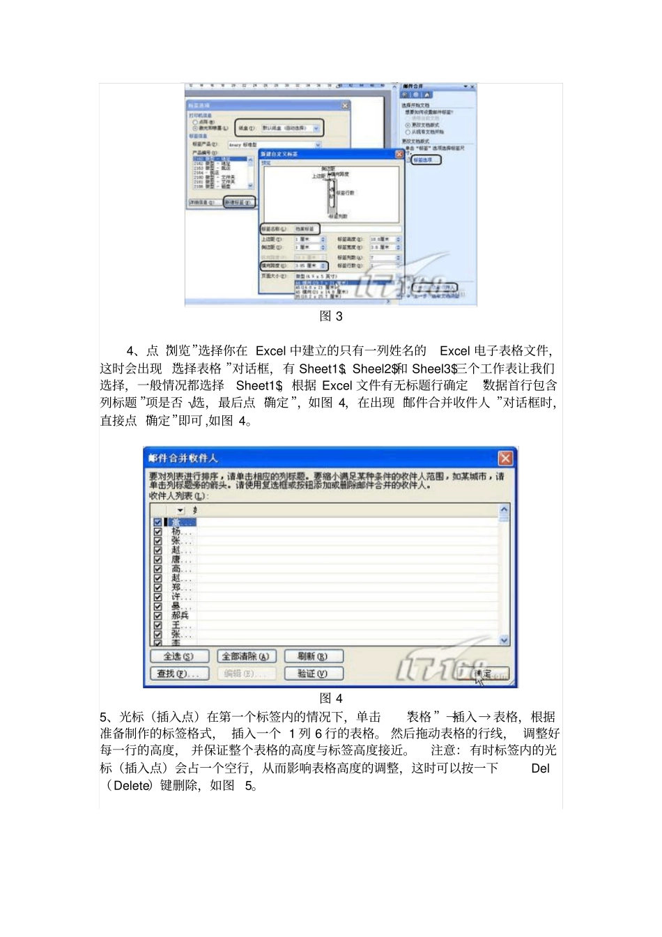 让也能批量打印标签_第3页