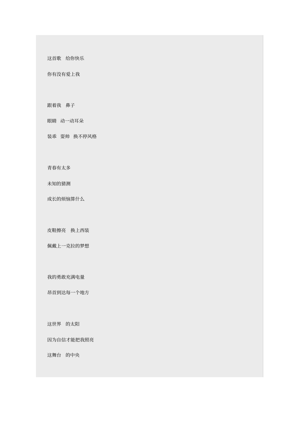 让孩子成为他自己讲解_第2页