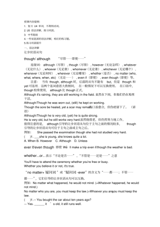 让步状语从句