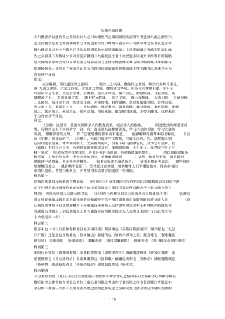 训诂音韵类阅读材料