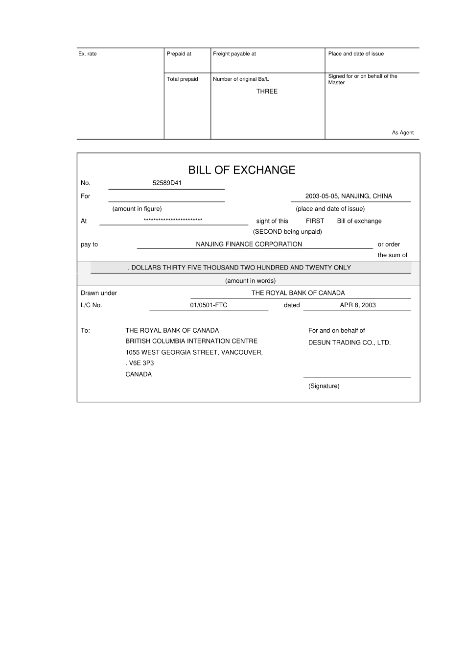 议付单据审核_第2页