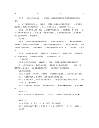 议论文好的开头结尾